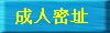 Adult.jpg (2124 bytes)